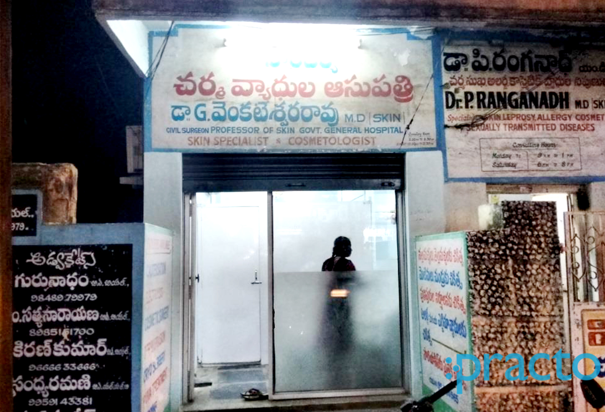 Entrance at Soundarya Skin Clinic Suryaraopet Vijayawada