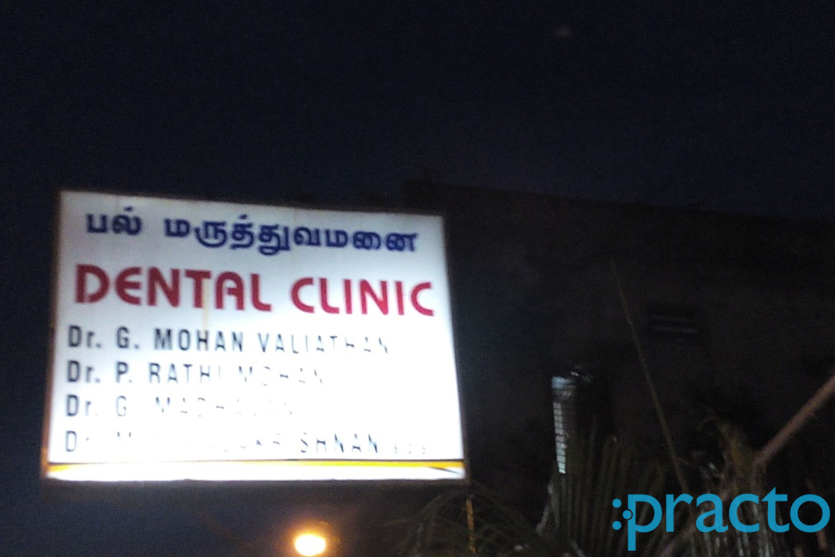 Entrance at THE DENTAL CLINIC Ayanavaram Chennai
