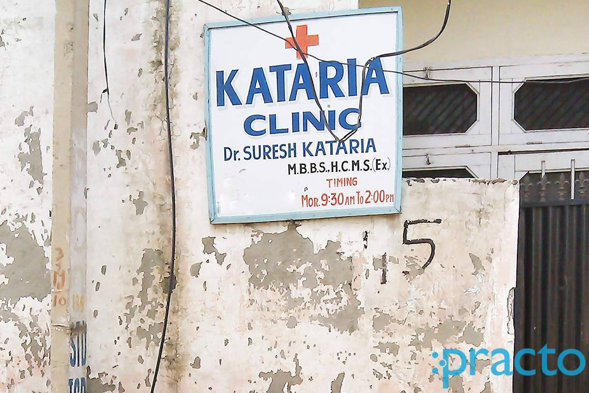 Entrance at Kataria Clinic Sanjay Gandhi Colony Ludhiana