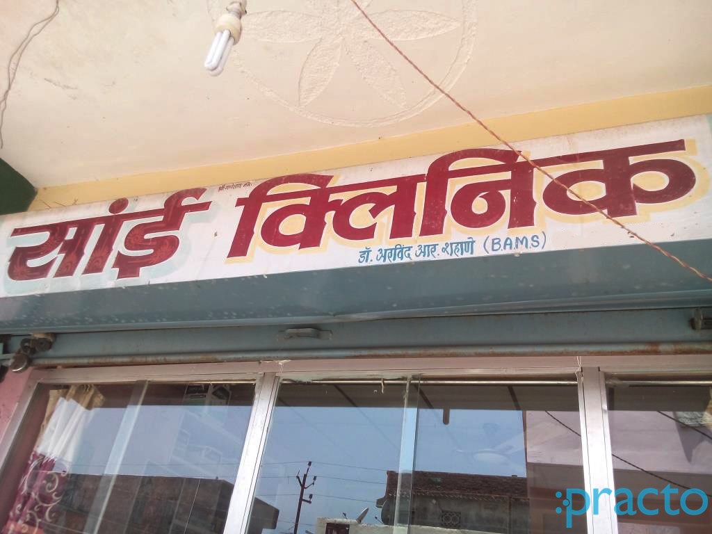 Entrance at Sai Clinic Udhna Surat