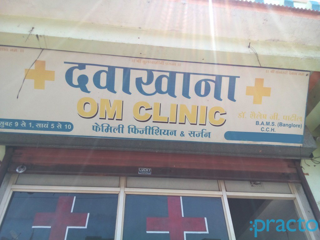 Entrance at Om Clinic Dindoli Surat