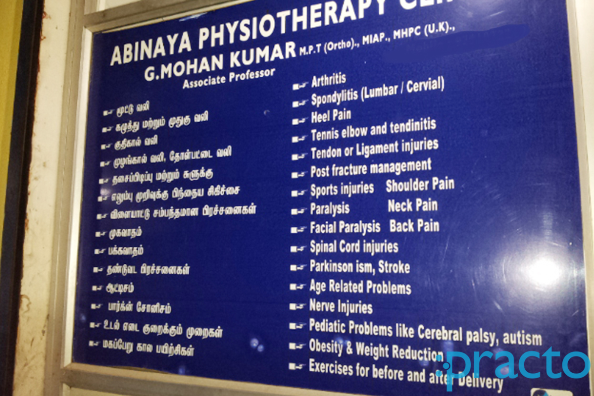 Entrance at Abinaya Physiotherapy Clinics Kolathur Chennai