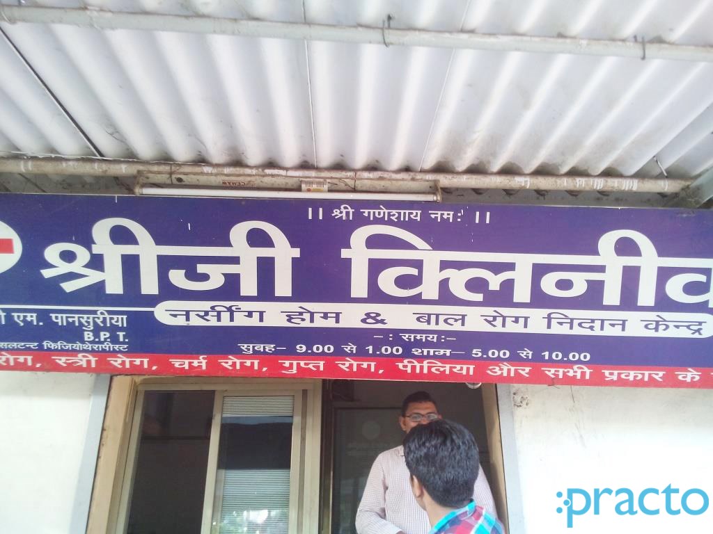 Shreeji Clinic Dindoli Surat