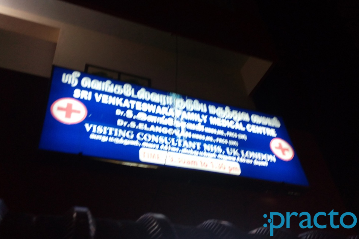 Entrance at Sri Venkateswara Clinic Thiruvottiyur Chennai