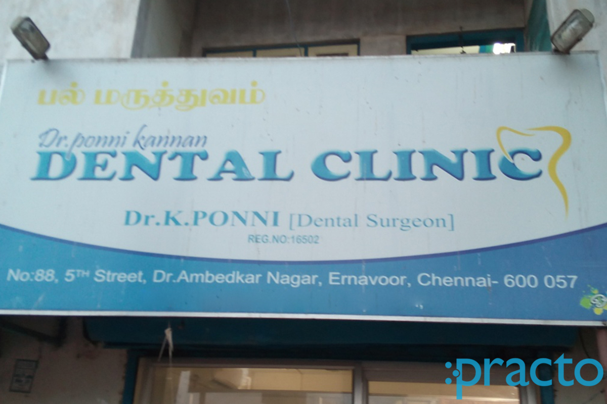 Entrance at Dr.PonniKannan Dental Clinic Korattur Chennai