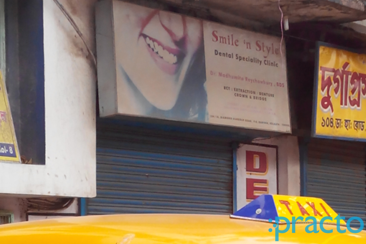 Entrance at Smile N Style Dental Clinic Paschim Barisha Kolkata