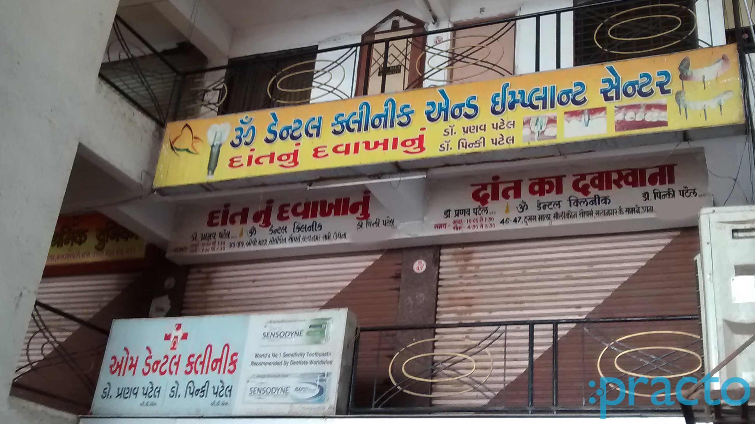 Entrance at Om Dental Udhna Surat