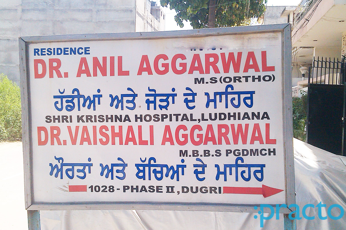 Entrance at Aggarwalz Clinic Ludhiana Ludhiana