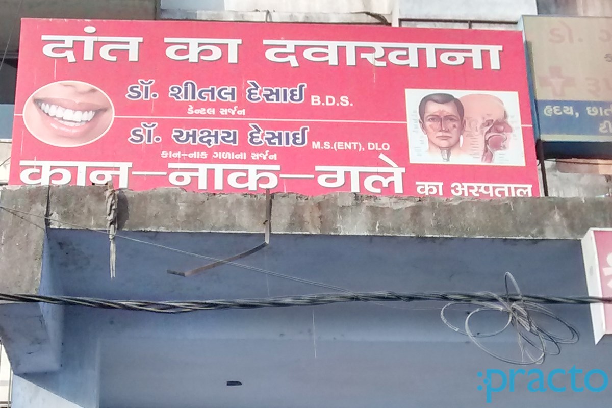 Entrance at Dental Clinic Udhna Surat