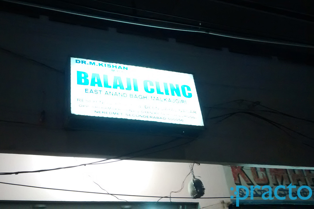 Entrance at Balaji Clinic Secunderabad Hyderabad