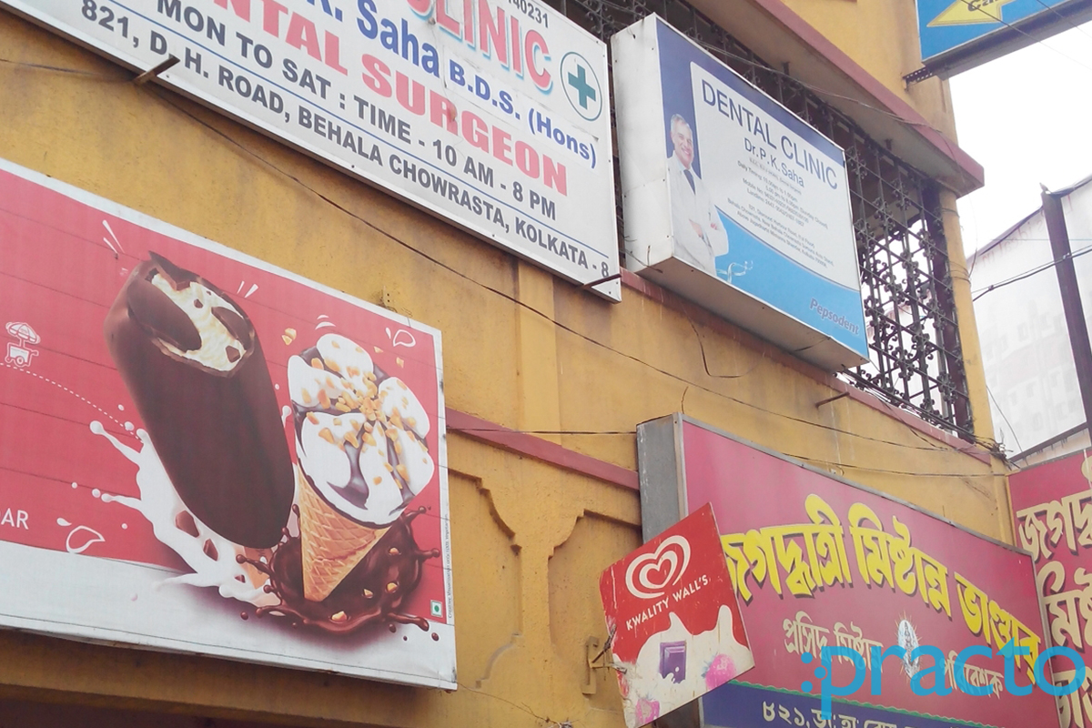 Entrance at Dental Clinic Behala Kolkata