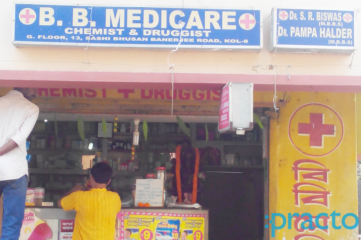 Entrance at B. B. Medicare Paschim Barisha Kolkata
