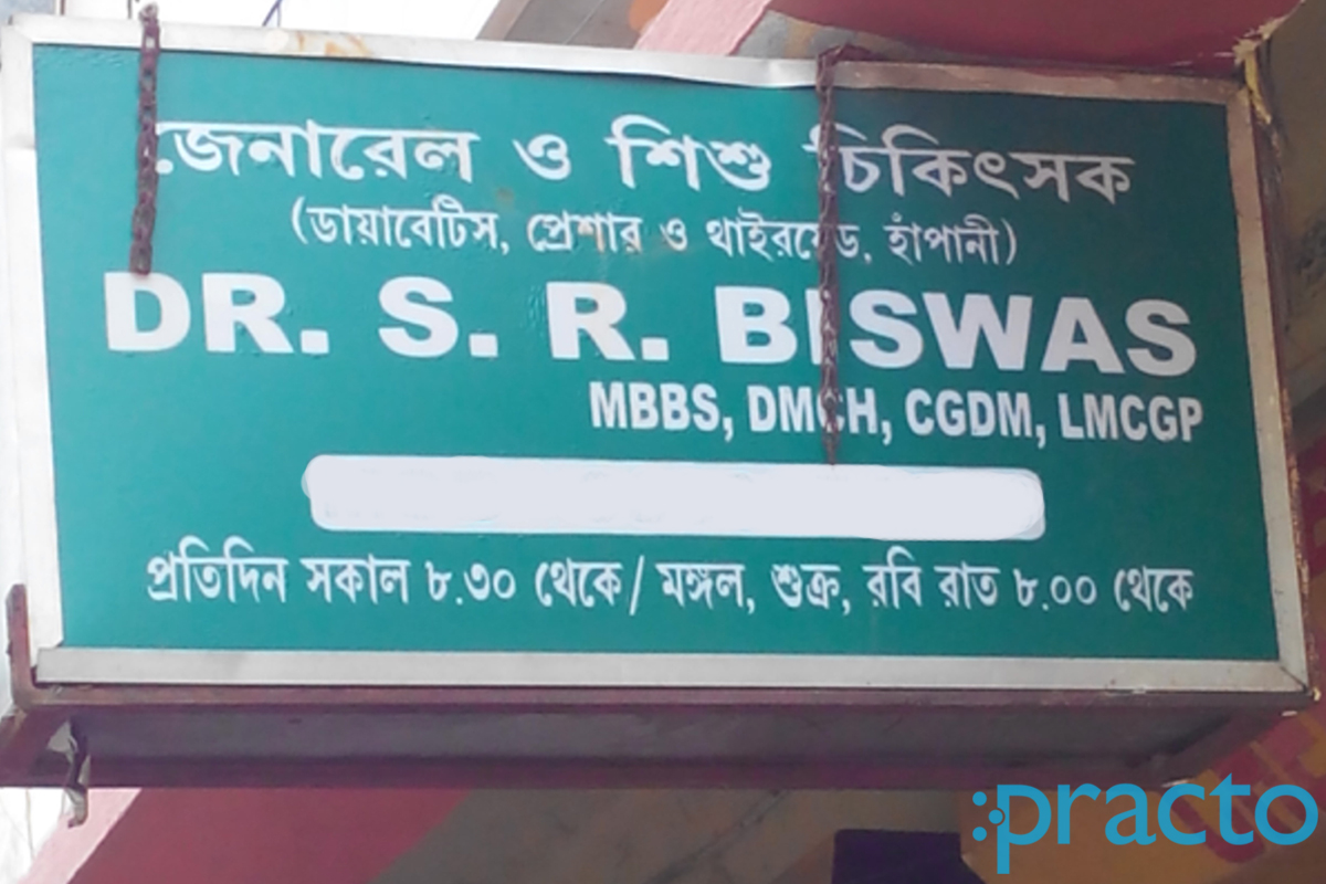 Entrance at B. B. Medicare Paschim Barisha Kolkata