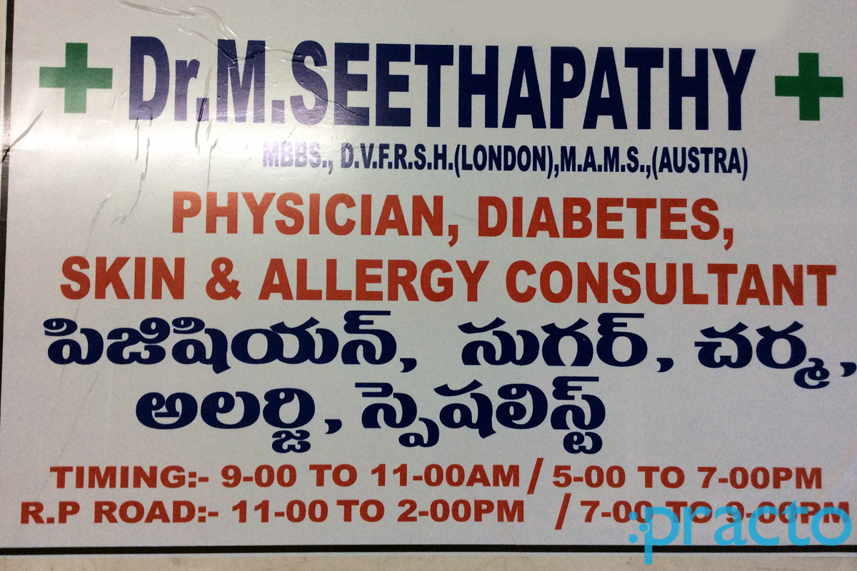 Entrance at Dr. Venkateshwara Rao's Clinic Tarnaka Hyderabad