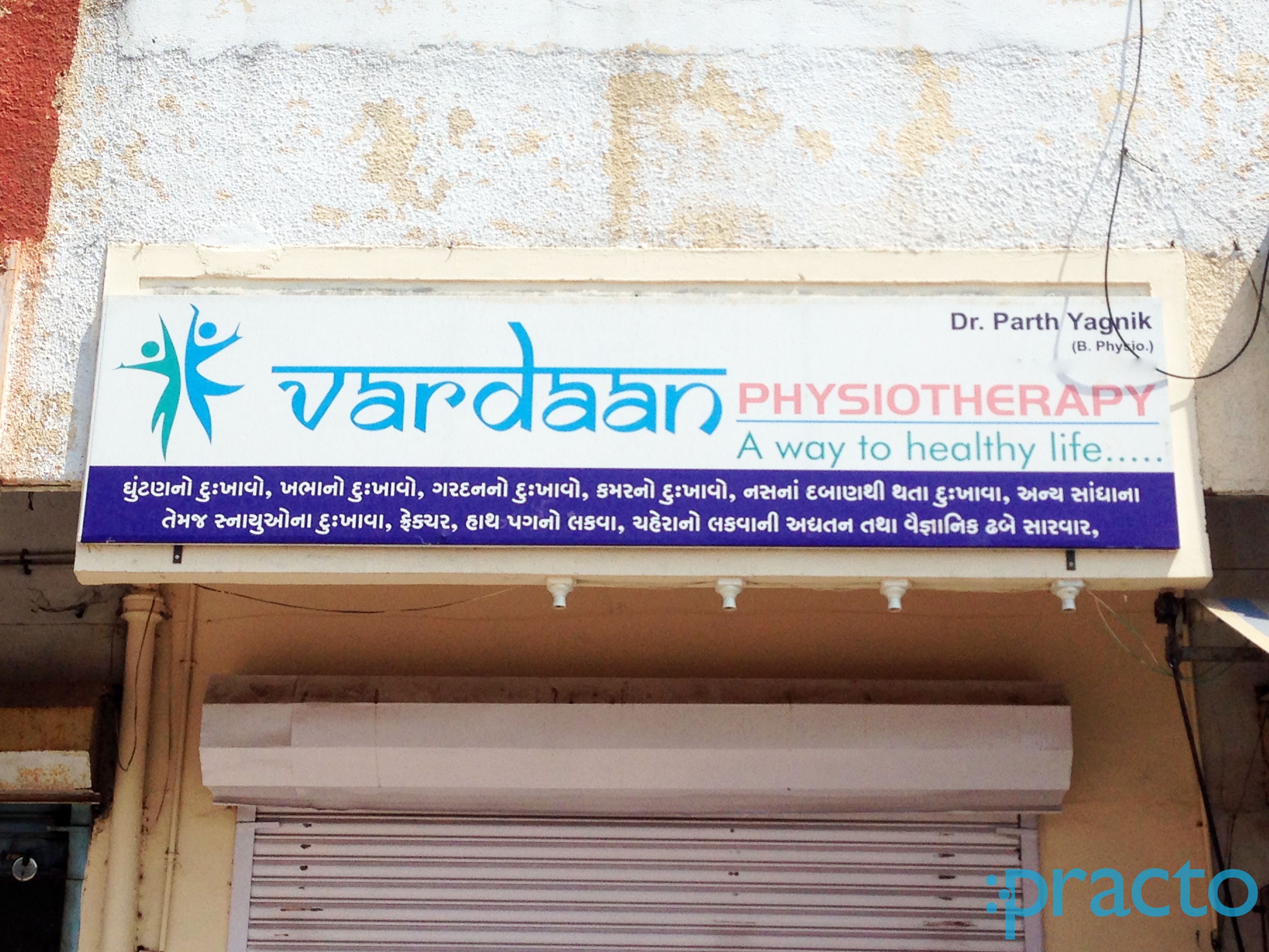 Entrance at Vardaan Physiotherapy Subhanpura Vadodara