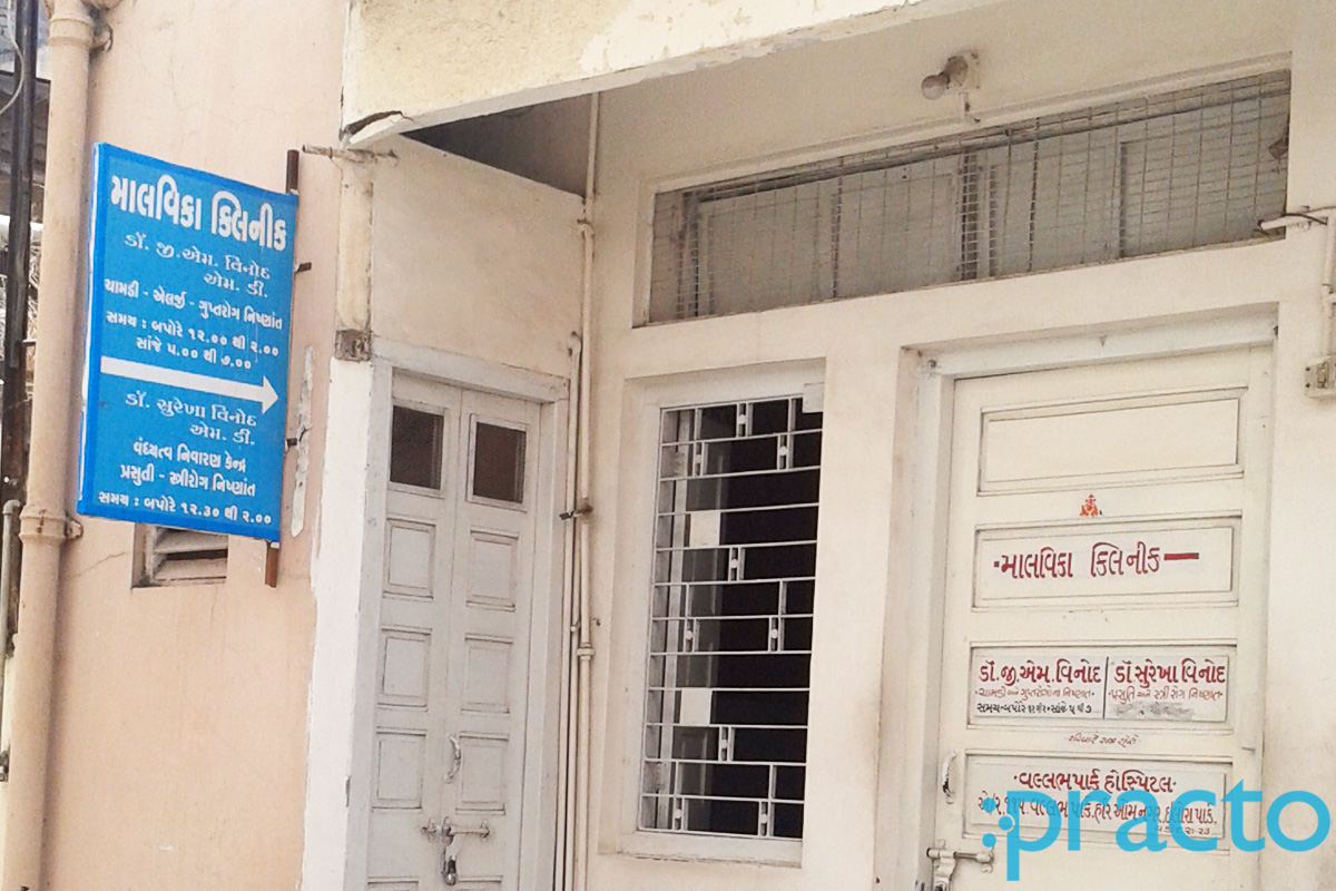 Entrance at Malvika Clinic Raopura Vadodara