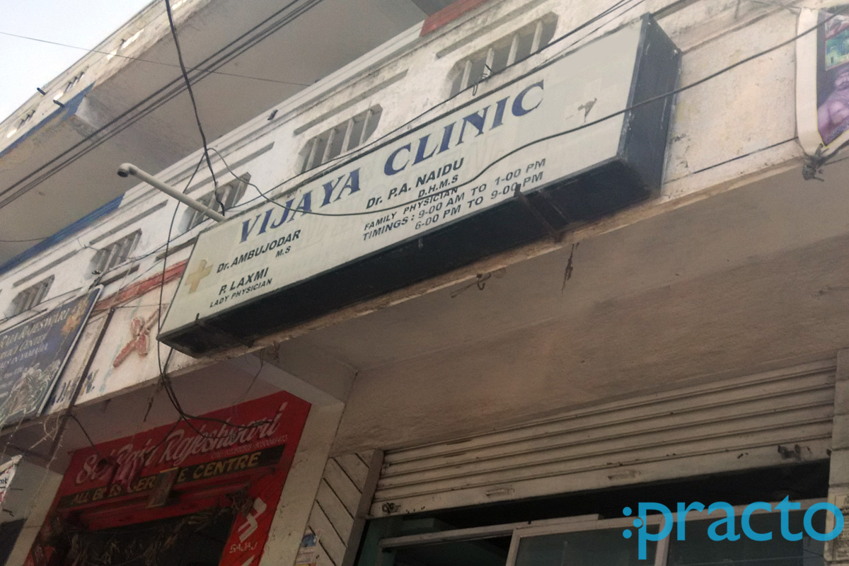 Entrance at Vijaya Clinic Mettuguda Hyderabad