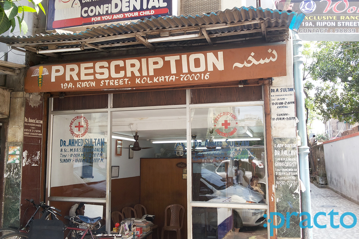 Entrance at Prescription Elliot Road Kolkata