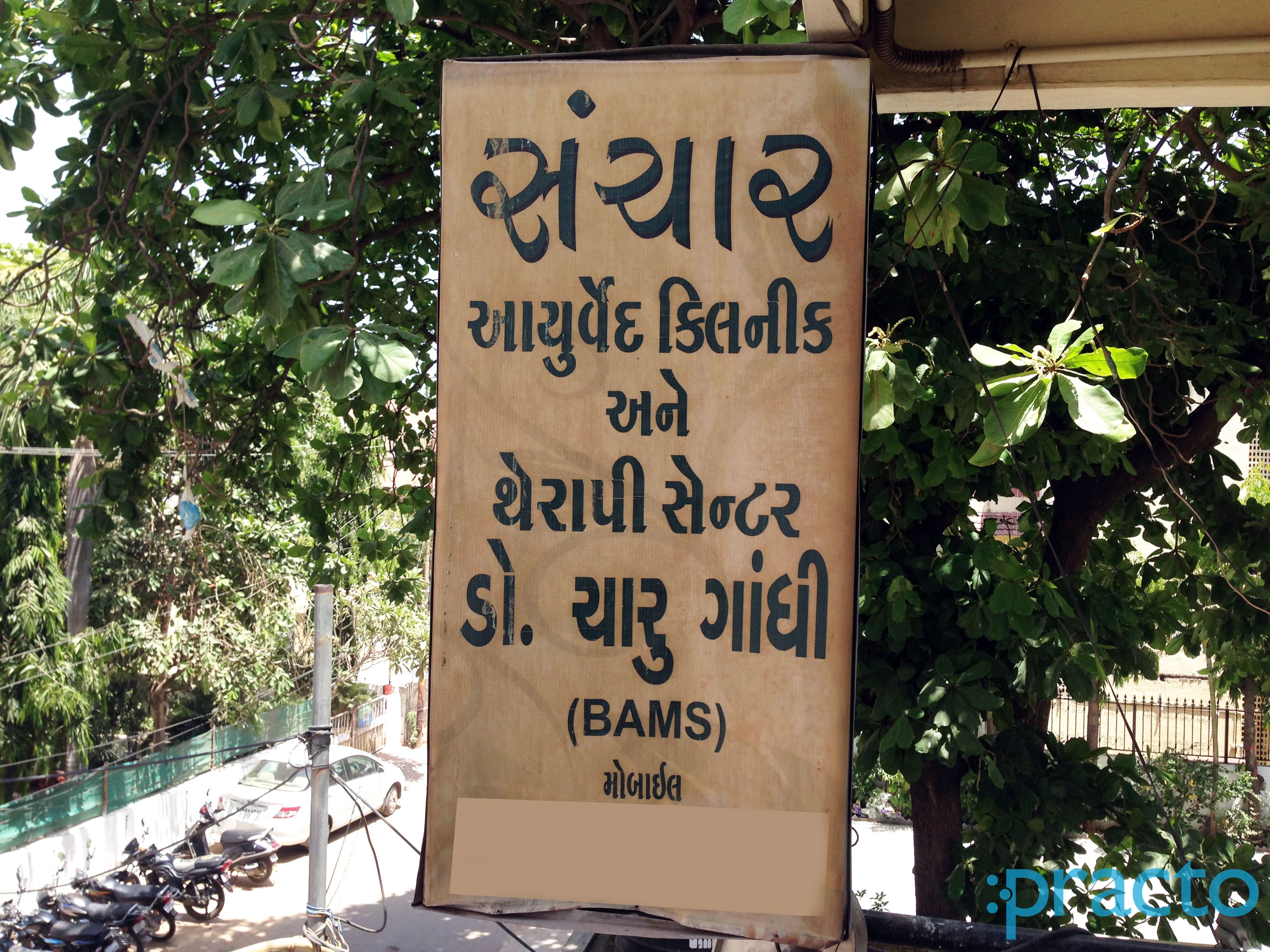 Sanchaar Ayurvedic Clinic Racecourse Vadodara