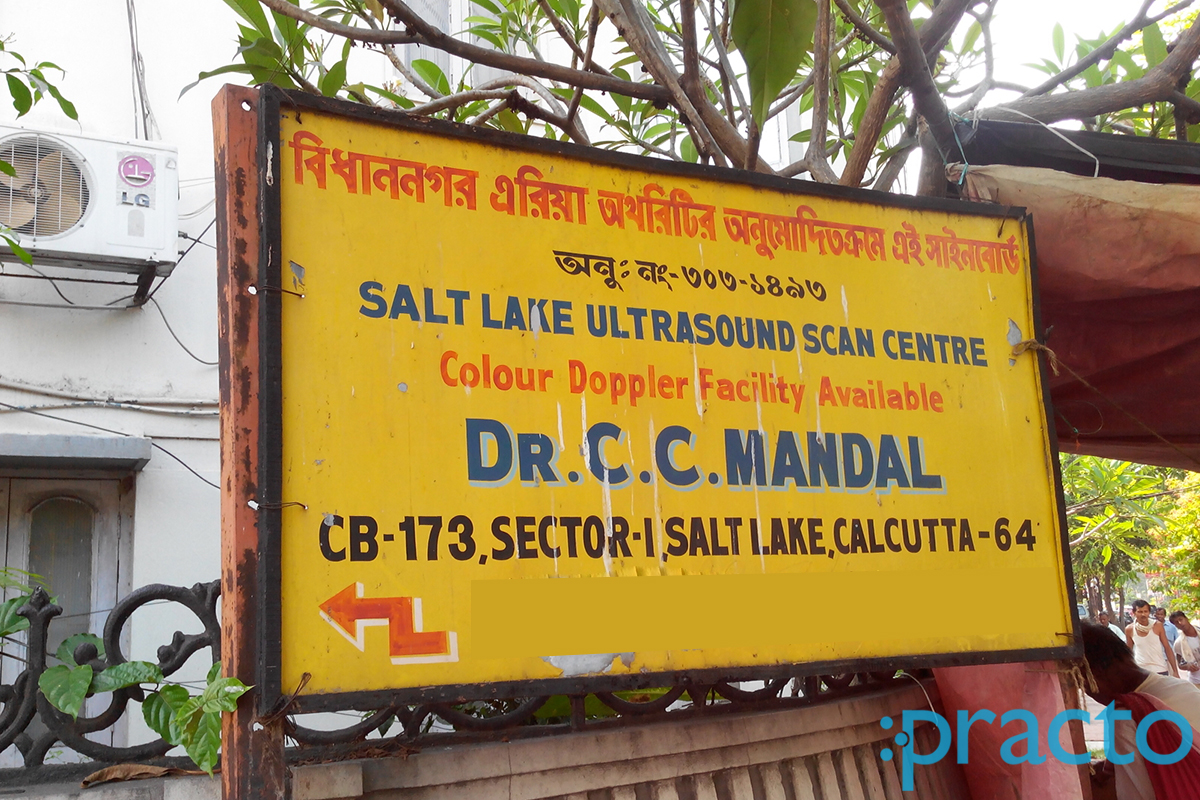 Entrance at Salt Lake Ultra Sound Centre Salt Lake Kolkata