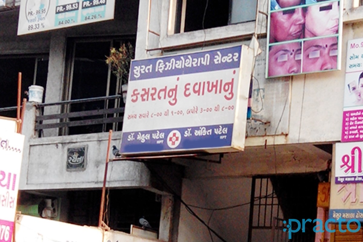 Entrance at Shiv Physiotherapy Clinic Katargam Surat