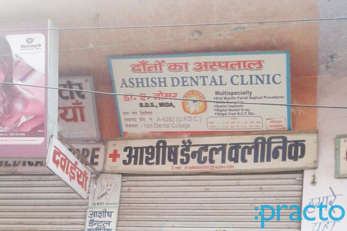 Entrance at Ashish Dental Clinic Baghpat Gate Meerut