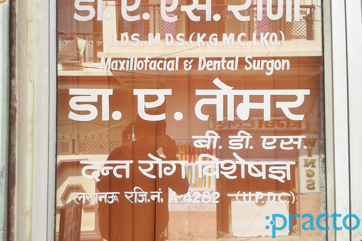 Entrance at Ashish Dental Clinic Baghpat Gate Meerut