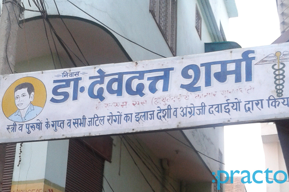 Entrance at Dr. Devdutt Sharma's Clinic Baghpat Gate Meerut