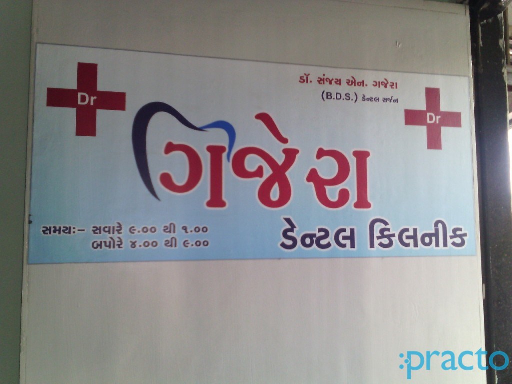 Entrance at Gajera Dental Clinic Katargam Surat