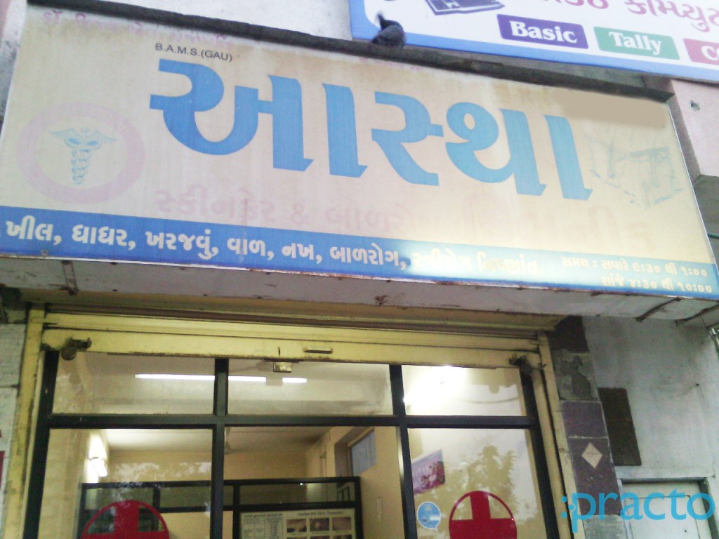 Entrance at Aastha Clinic Katargam Surat