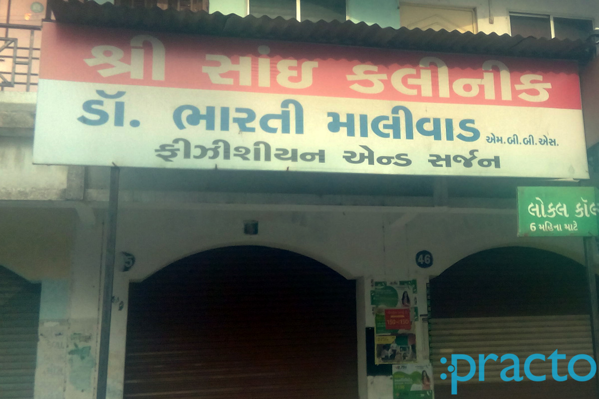 Entrance at Shree Sai Clinic Chhani Vadodara