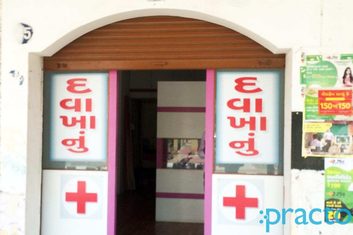 Entrance at Shree Sai Clinic Chhani Vadodara