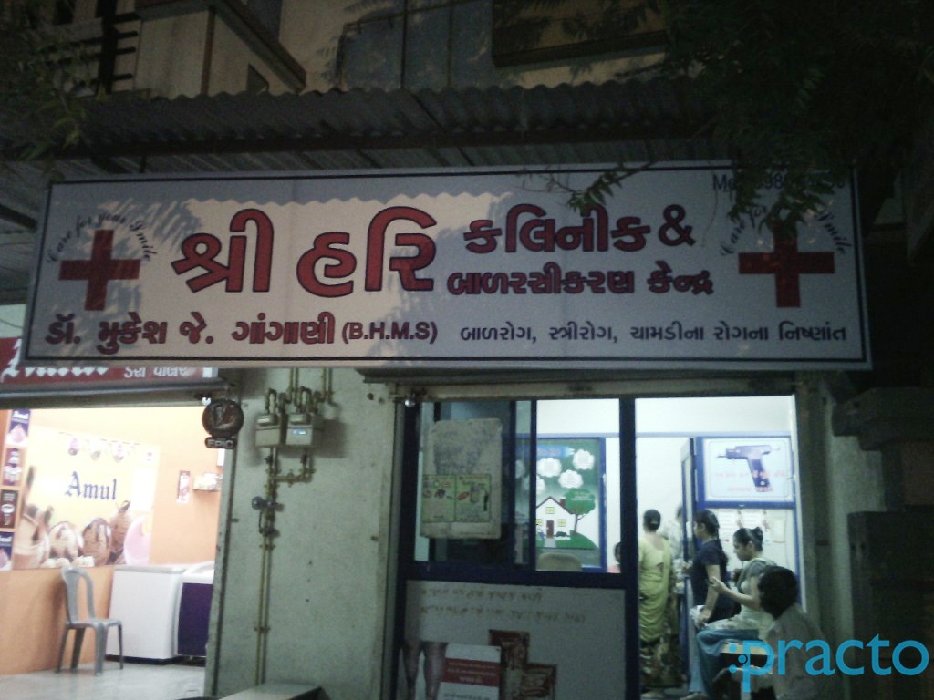 Entrance at Sri Hari Clinic Katargam Surat