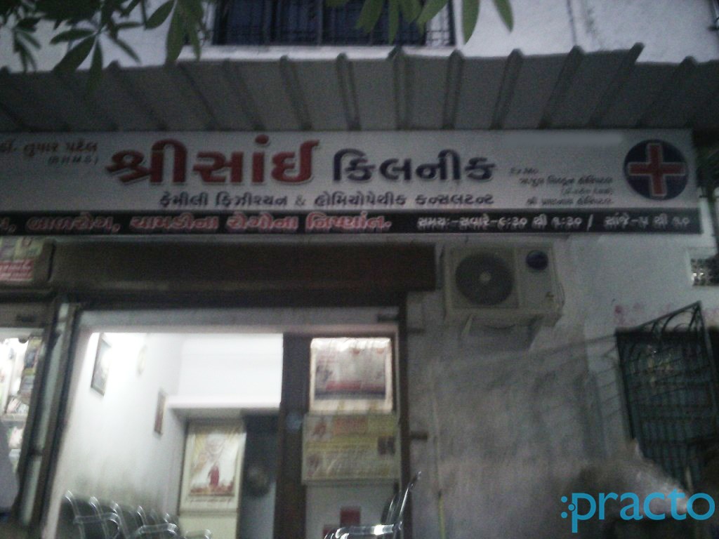 Entrance at Shri Sai Clinic Katargam Surat