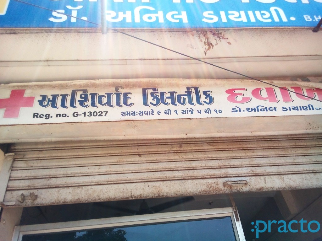 Entrance at Ashirwad Clinic Amroli Surat