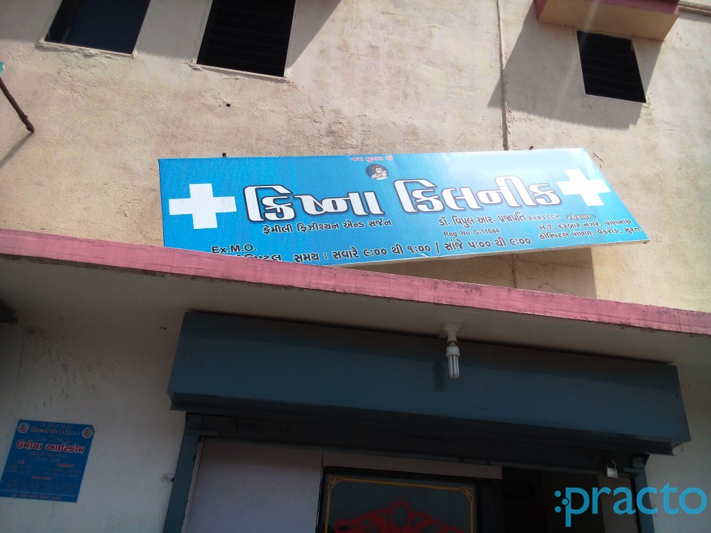 Entrance at Krishna Clinic Amroli Surat
