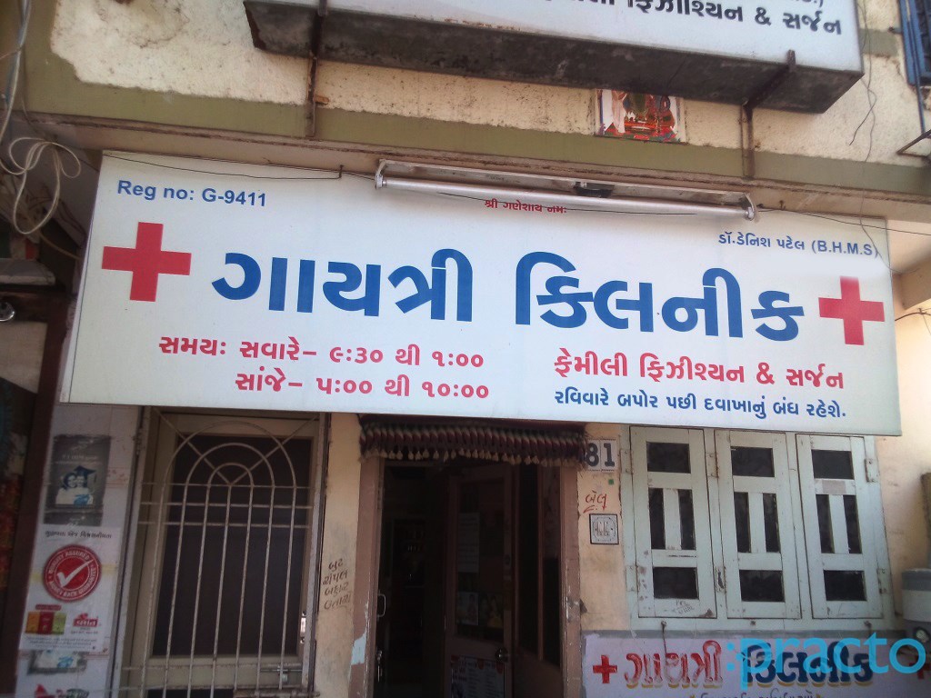 Entrance at Gaytri Clinic Amroli Surat