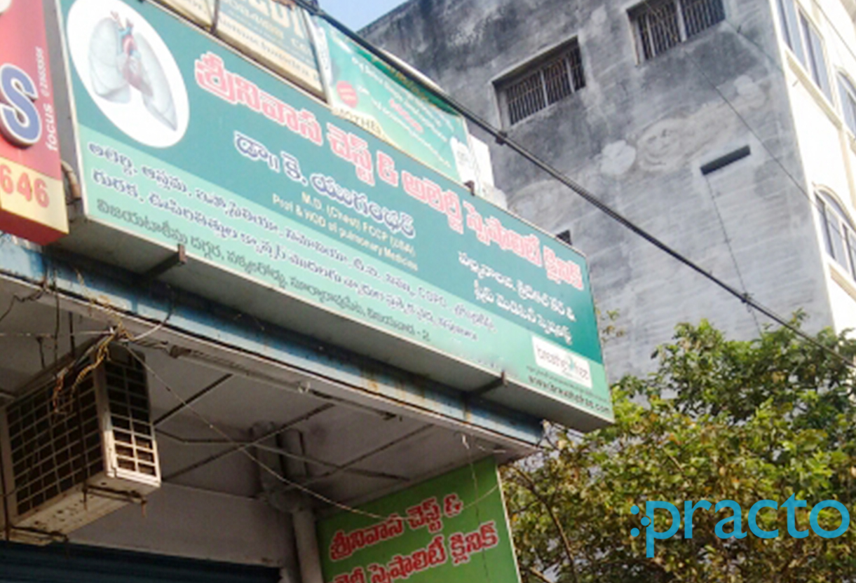 Entrance at Shrinivasa Chest And Allergy Specialty Clinic Suryaraopet Vijayawada