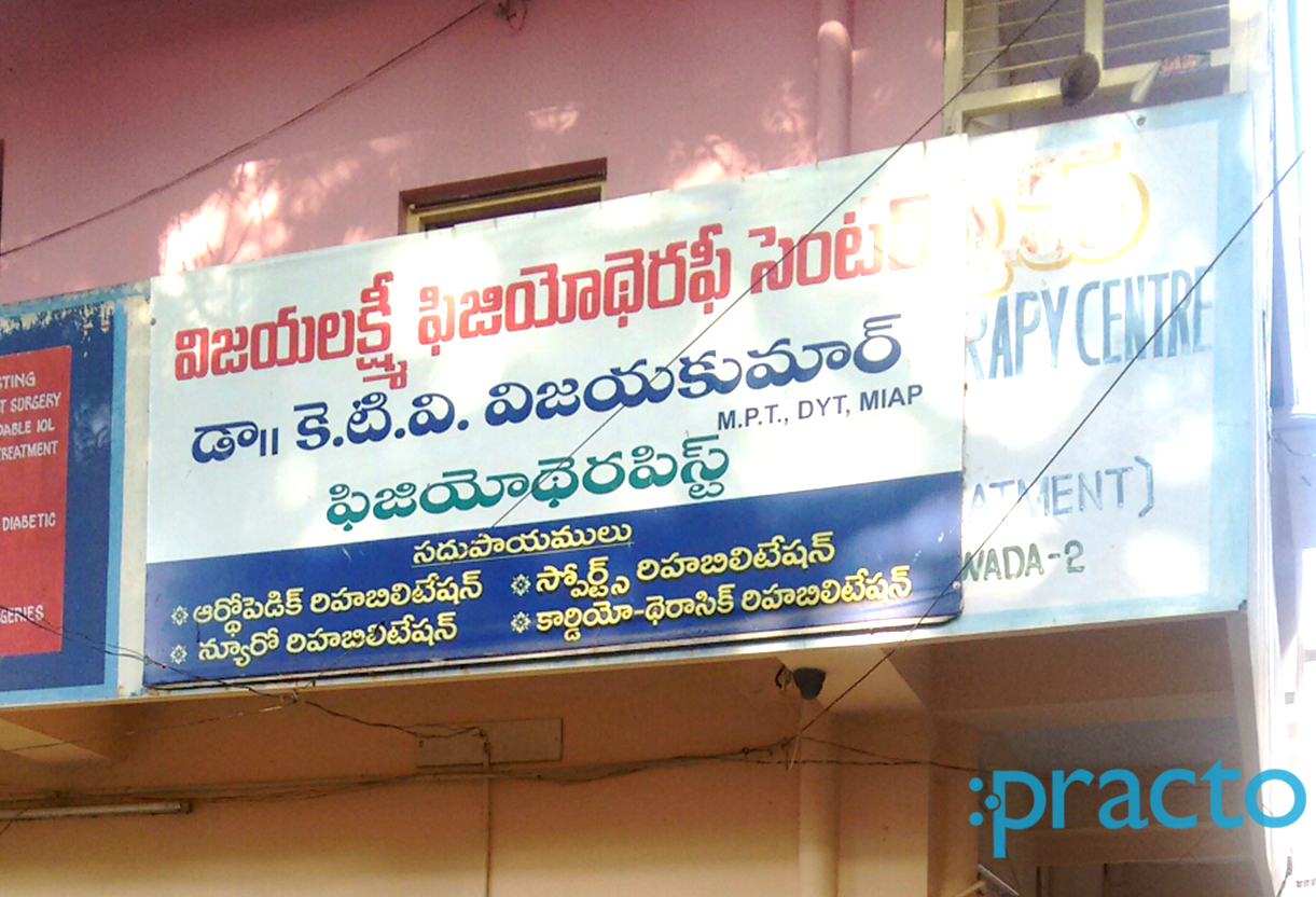 Entrance at Vijayalakshmi Physiotherapy Centre Suryaraopet Vijayawada