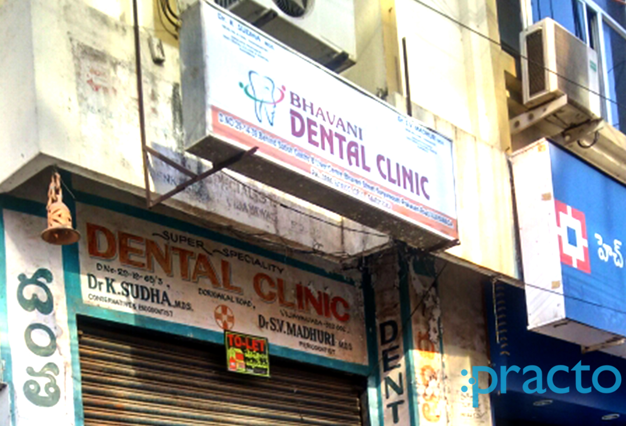Entrance at Bhavani Dental Clinic Suryaraopet Vijayawada