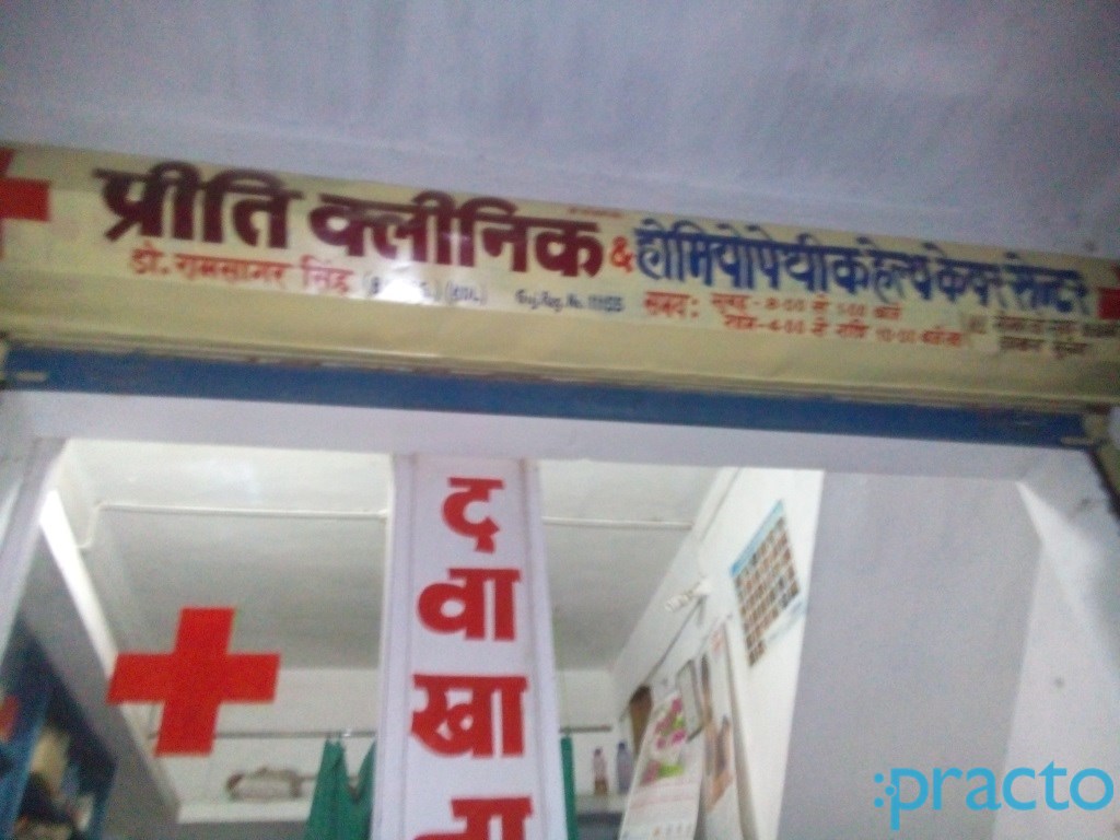 Entrance at Preethi Clinic And Homeopathic Health Care Center Amroli Surat