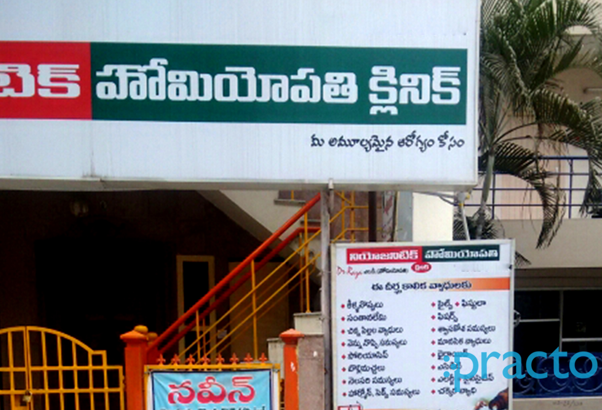 Entrance at Neo Genetic Homeopathy Suryaraopet Vijayawada