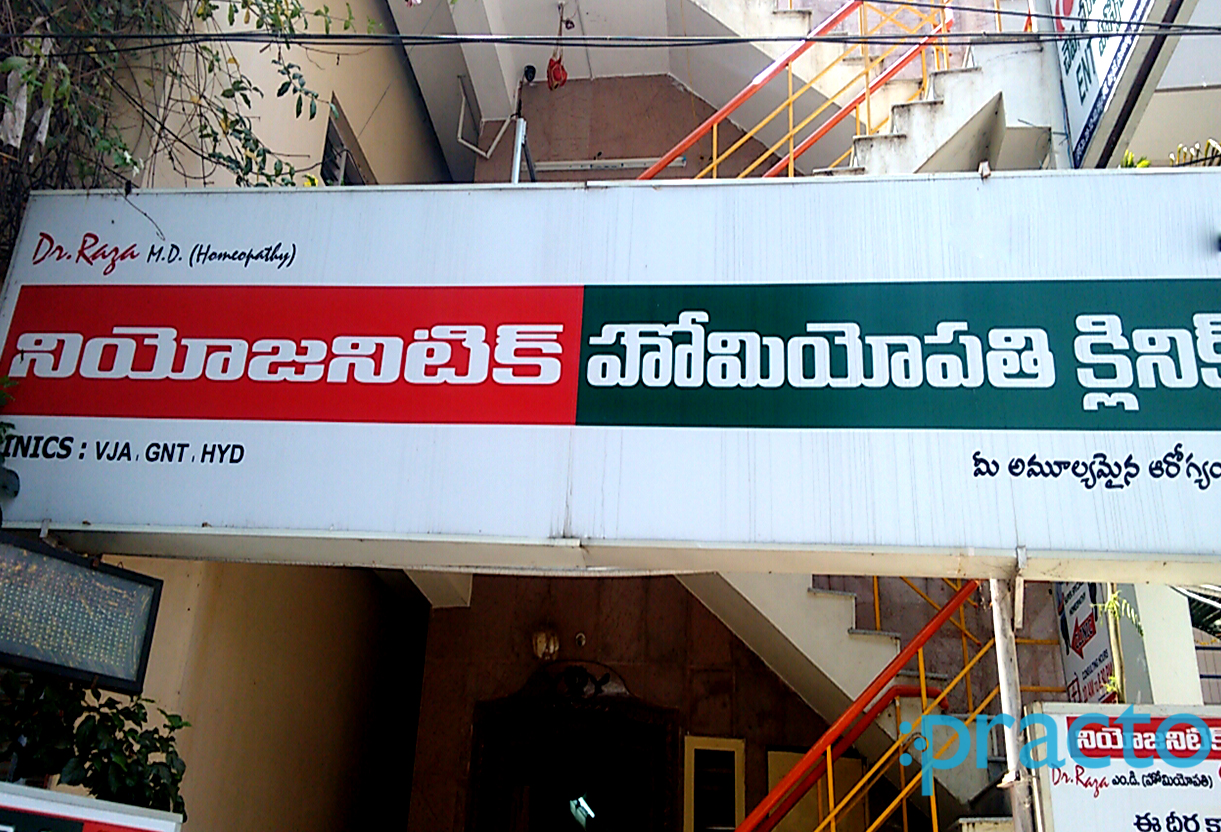 Entrance at Neo Genetic Homeopathy Suryaraopet Vijayawada