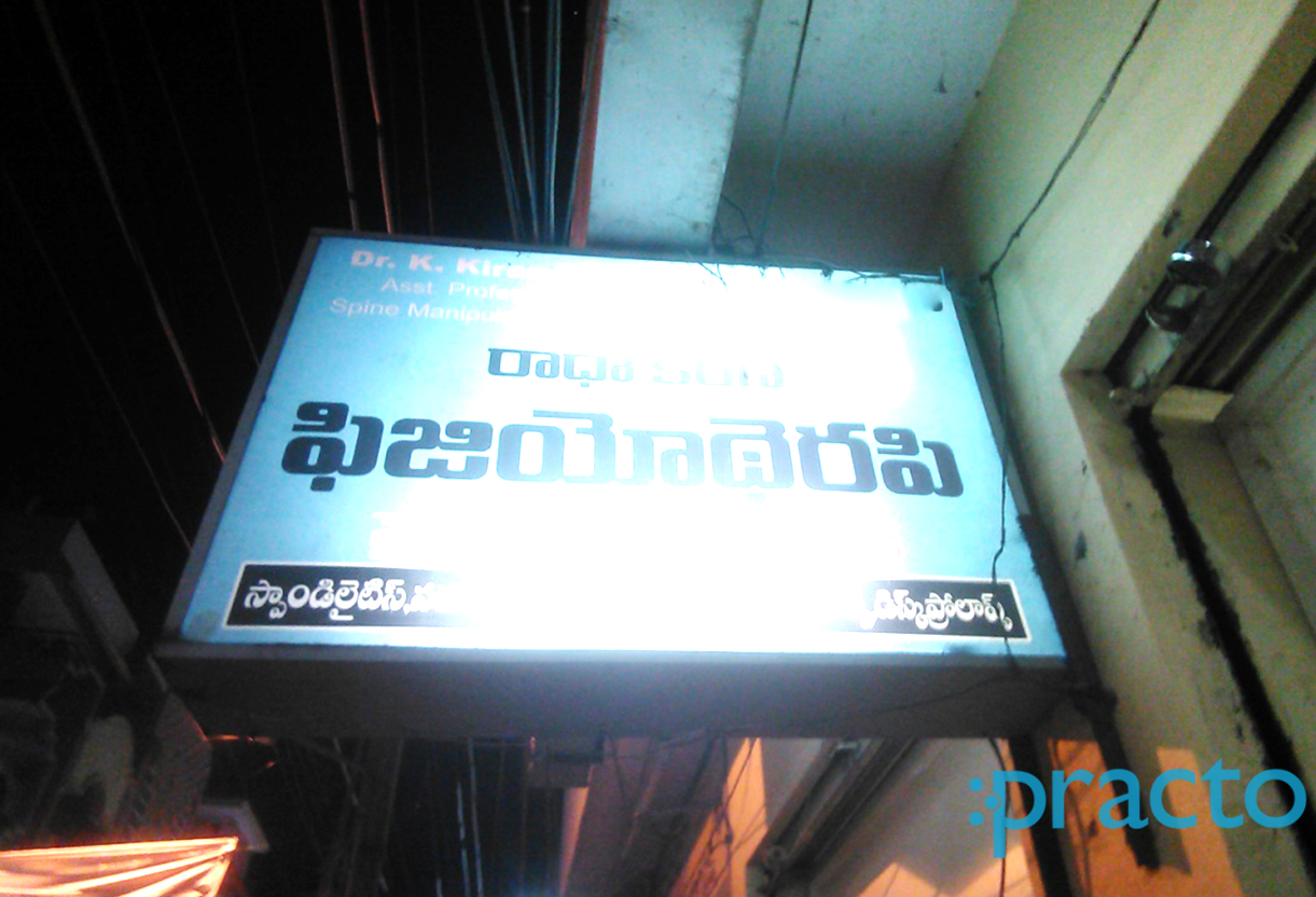Entrance at Radhakiran Physiotherapy Clinic Suryaraopet Vijayawada