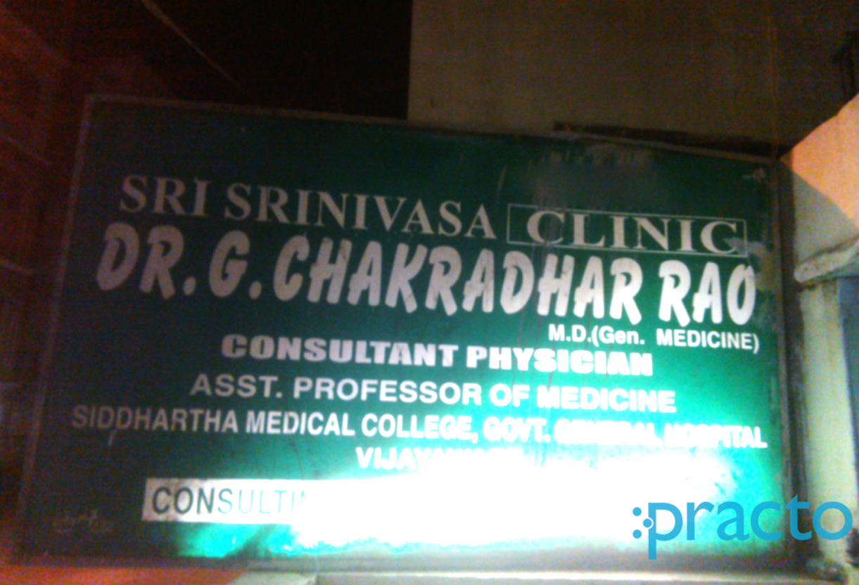 Entrance at Shri Shrinivasa Clinic Suryaraopet Vijayawada
