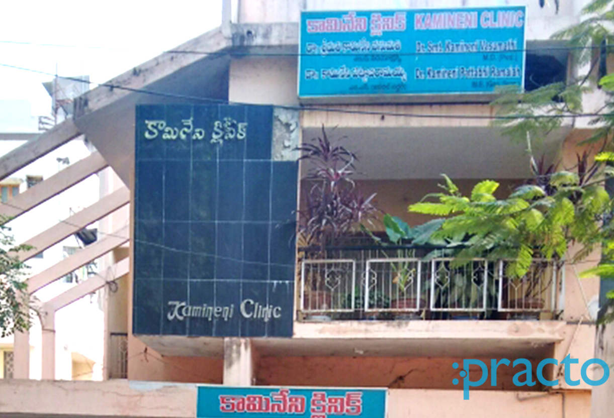 Entrance at Kamineni Clinic Suryaraopet Vijayawada