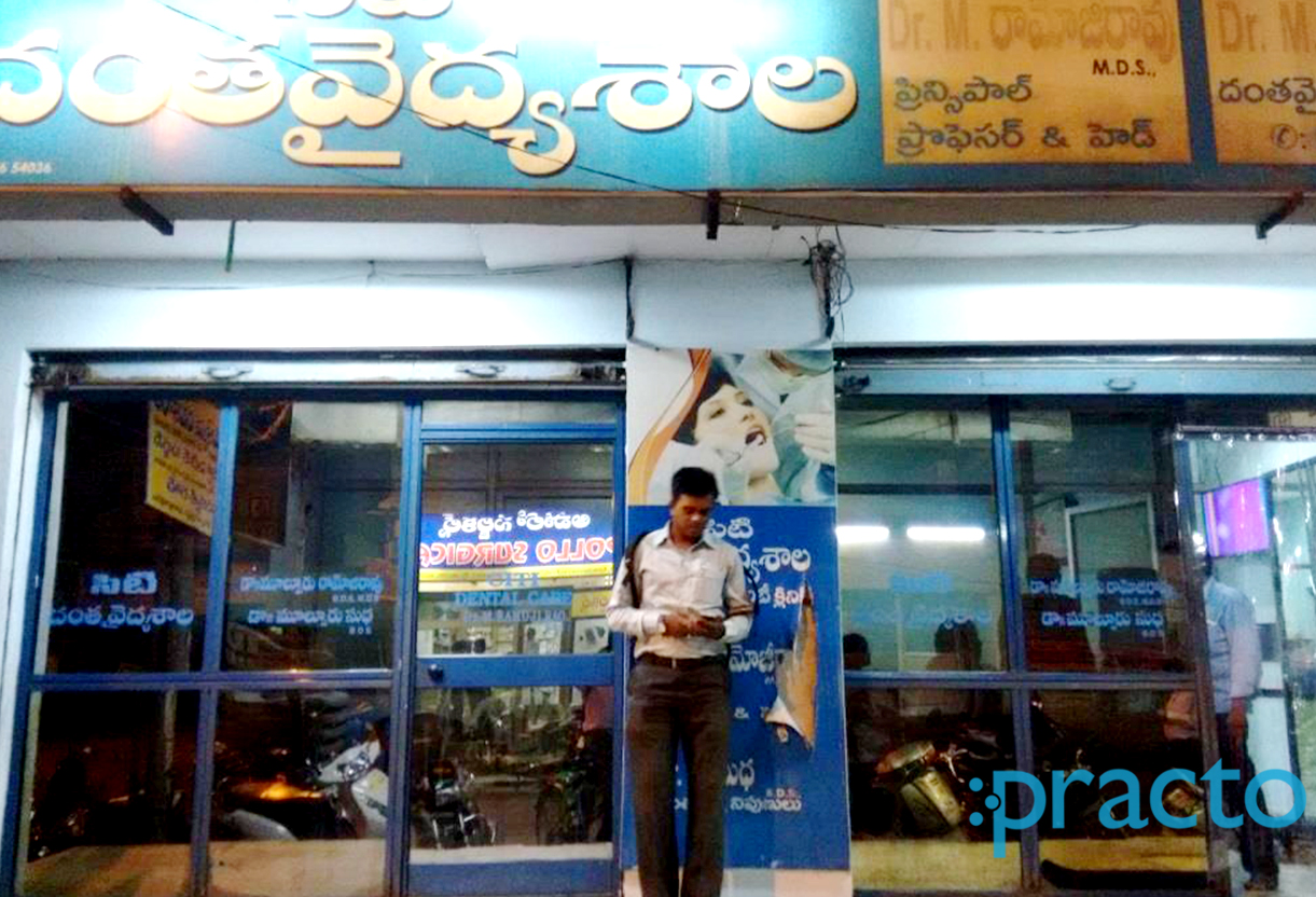 Entrance at City Dental Clinic Suryaraopet Vijayawada