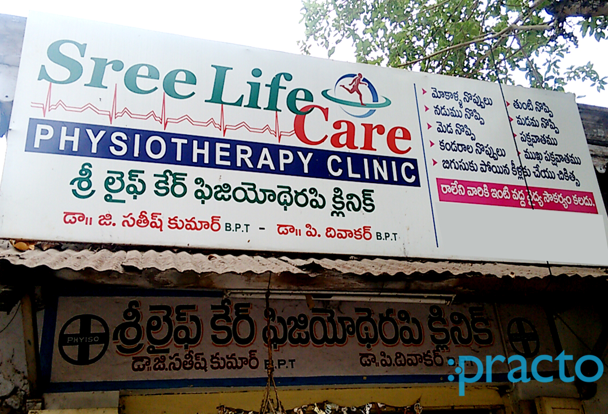 Entrance at Sree Life Care Physiotherapy Clinic Suryaraopet Vijayawada