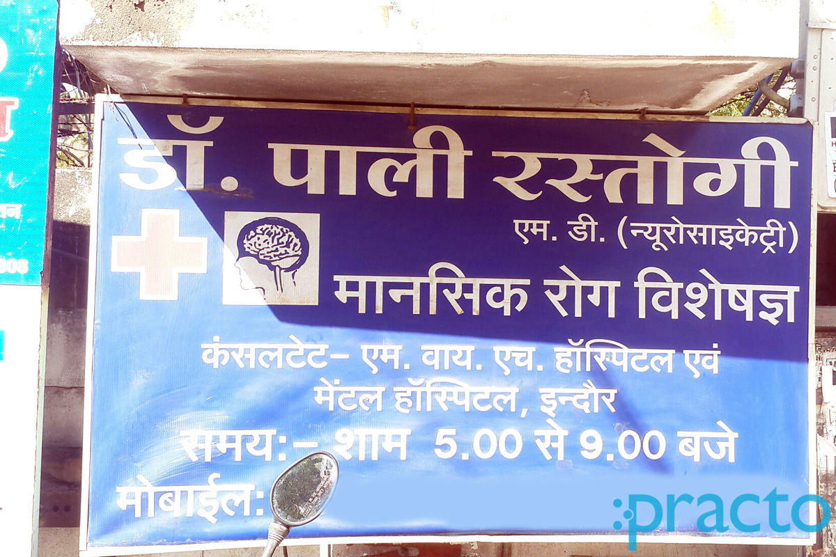 Entrance at Dr Pali Rastogi Clinic New Palasia Indore