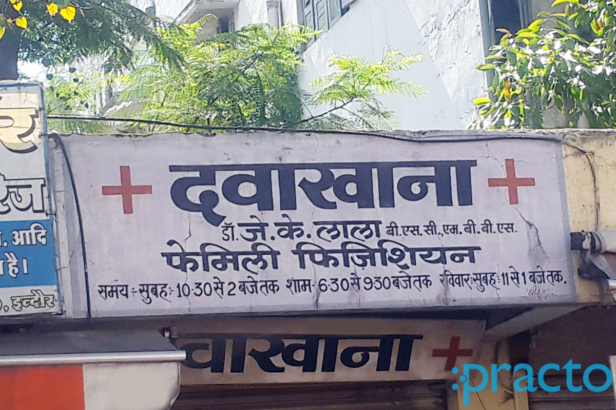 Entrance at Dr. J.K. Lala's Clinic Indore Indore